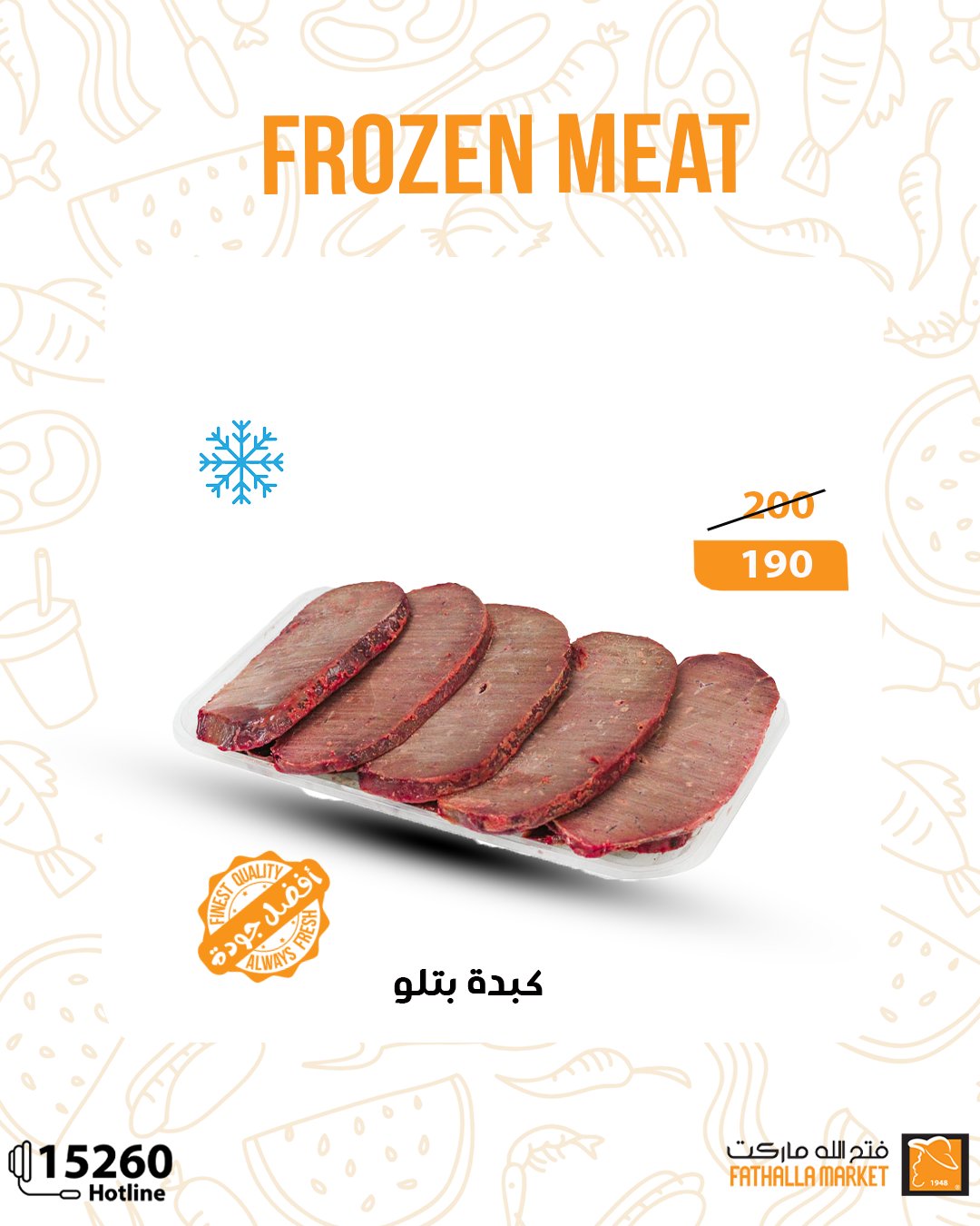 fathalla offers from 15may to 30may 2025 عروض فتح الله من 15 مايو حتى 30 مايو 2025 صفحة رقم 5